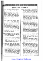 02 ዘጥምቀት.pdf
